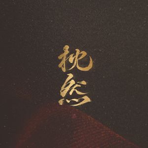 12孩岁女精品裸体
